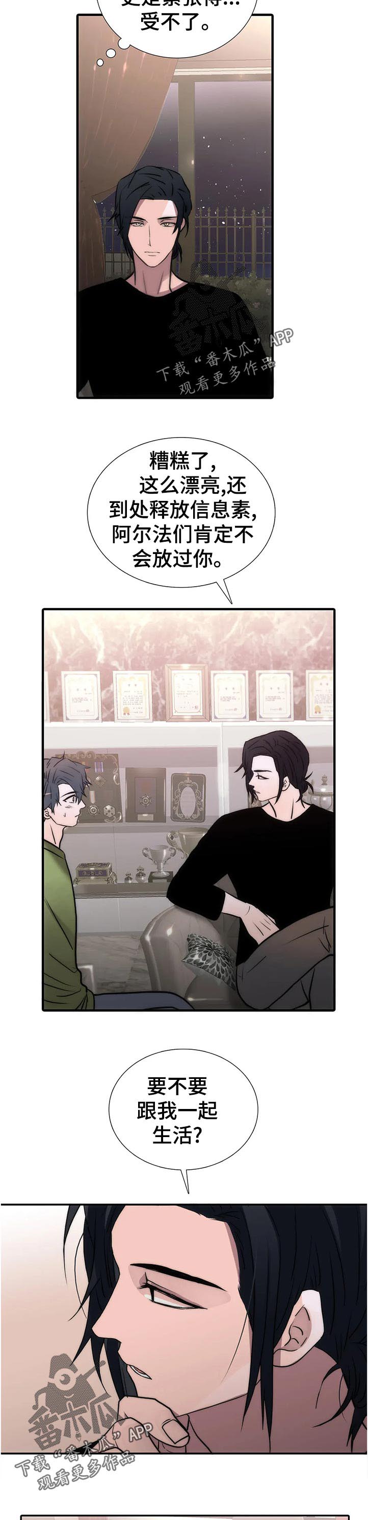觉醒周期漫画下拉式免费观看漫画,第106章：【第三季】过来坐4图