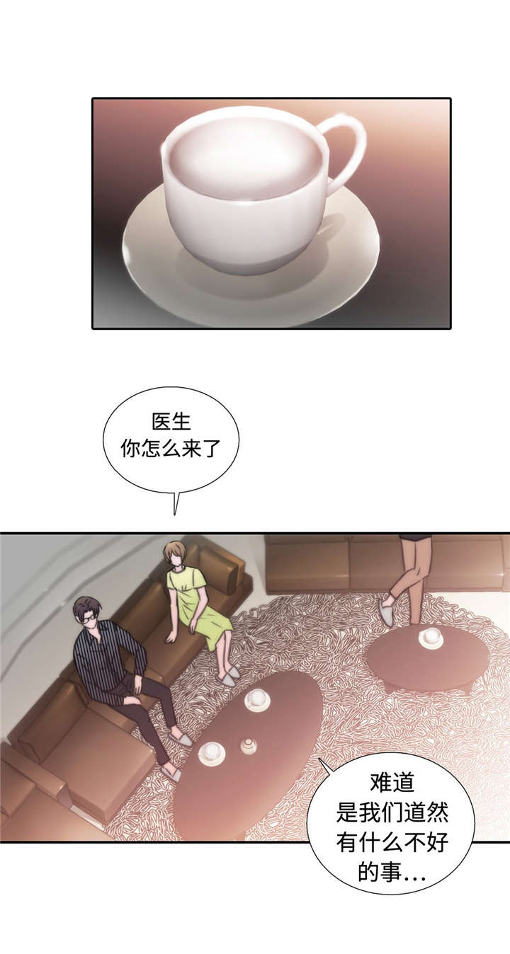 脑电图无睡眠觉醒周期漫画,第29章：做客4图