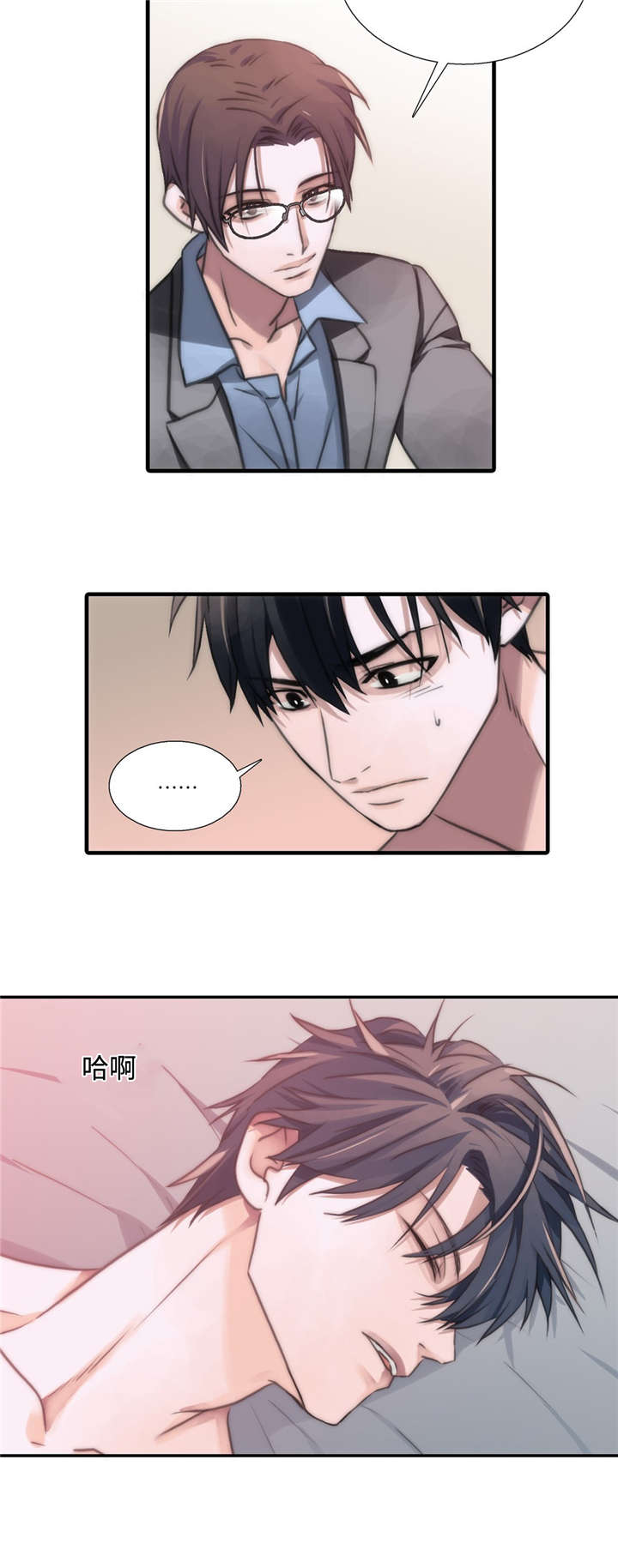 觉醒周期完整版漫画,第24章：特别2图