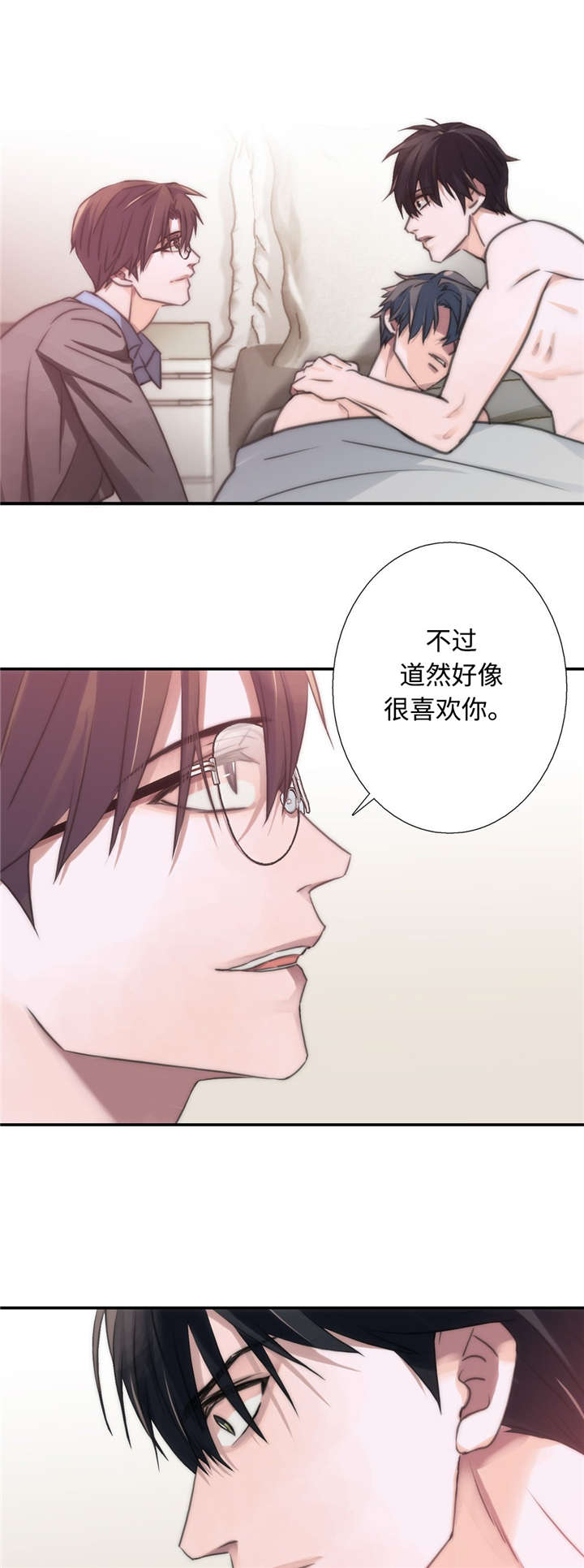 觉醒周期完整版漫画,第24章：特别5图