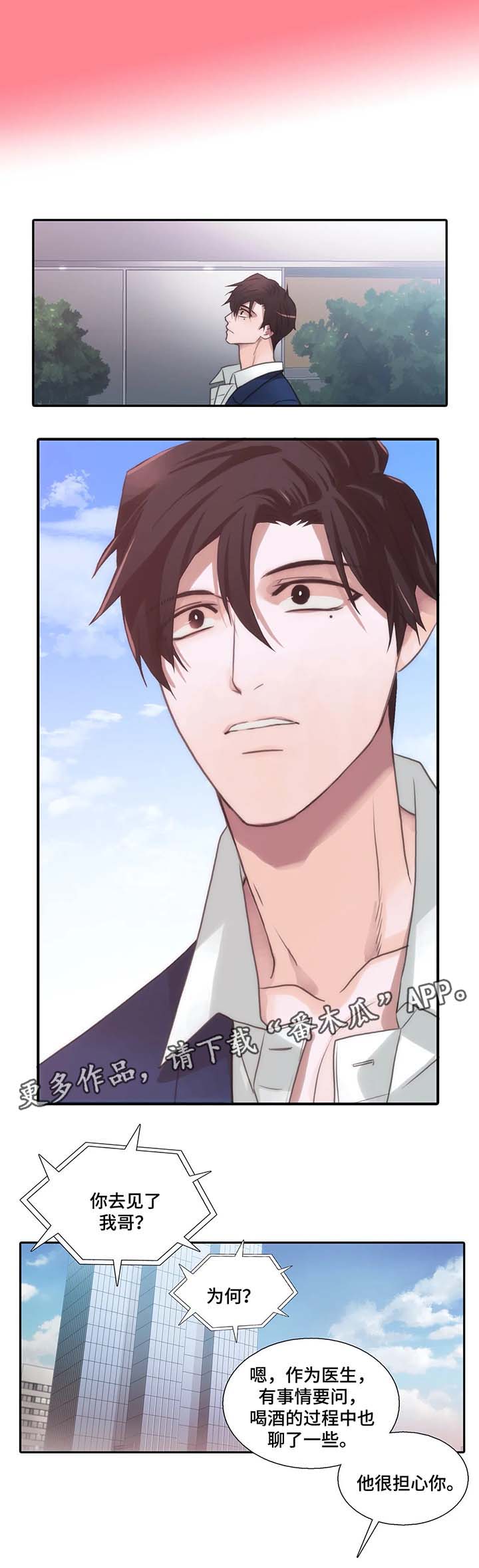 觉醒周期汉化组漫画,第58章：李道全的秘密4图