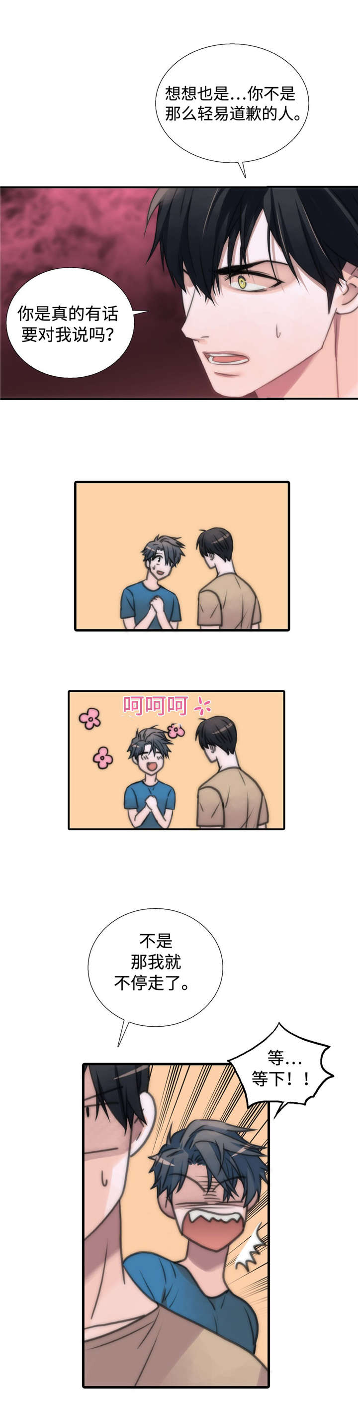 觉醒年代高燃片段漫画,第34章：结婚！？4图