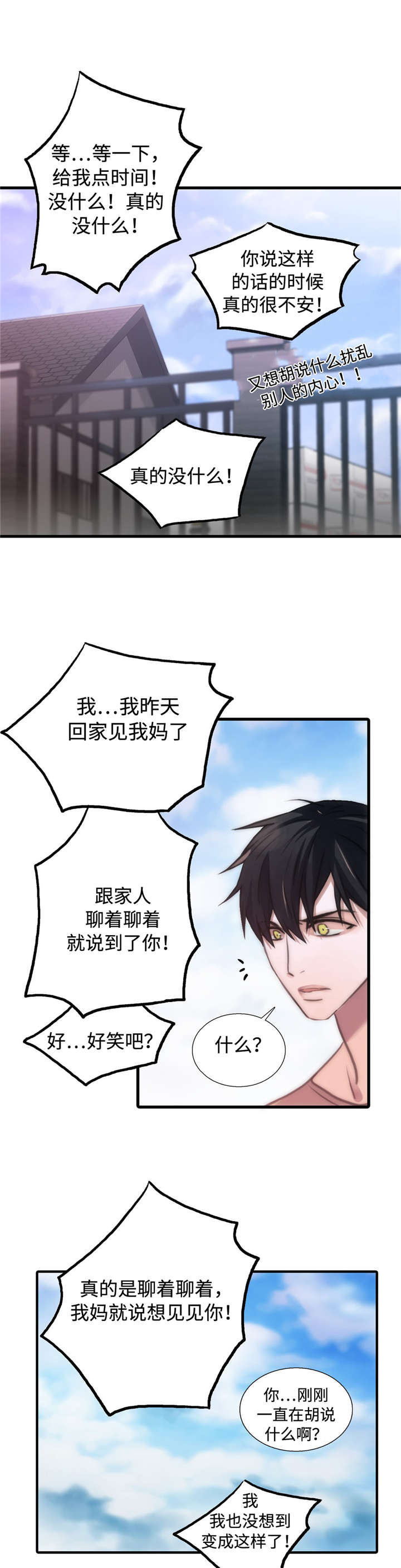 觉醒年代高燃片段漫画,第34章：结婚！？5图
