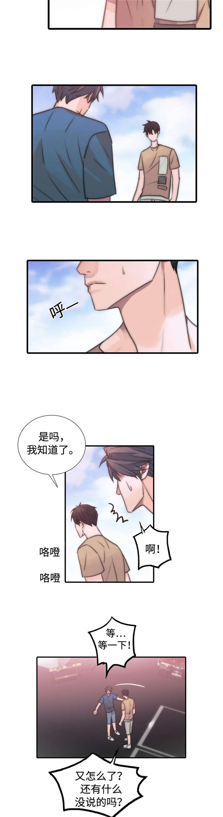 觉醒年代高燃片段漫画,第34章：结婚！？2图