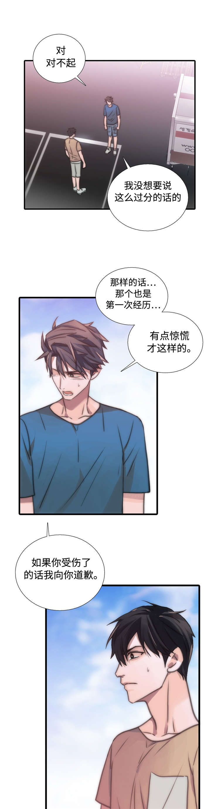 觉醒年代高燃片段漫画,第34章：结婚！？1图