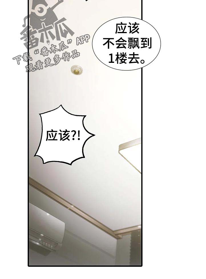 觉醒电视连续剧漫画,第105章：【第三季】敲门2图