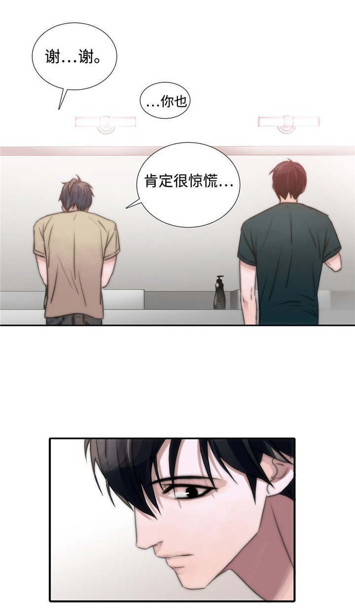 觉醒周期完整版漫画,第10章：又来？1图