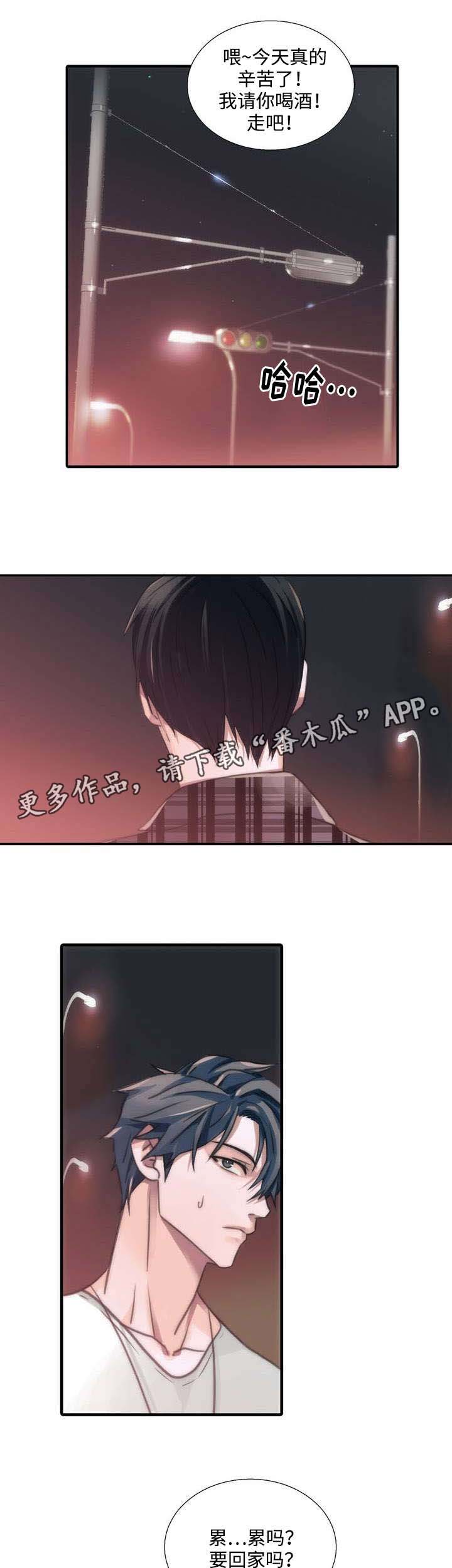 觉醒周期还叫什么漫画,第38章：请求3图