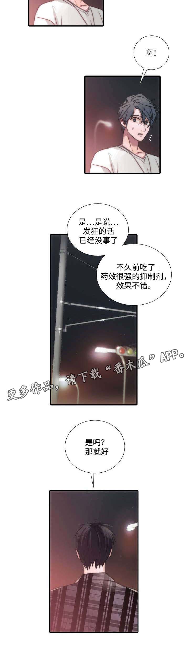 觉醒周期还叫什么漫画,第38章：请求5图