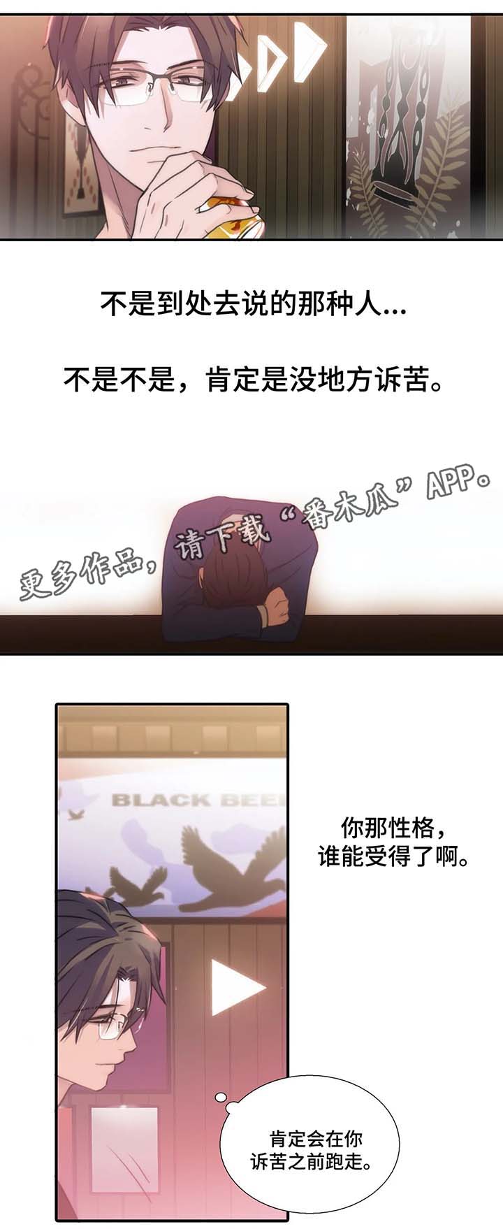 觉醒年代陈延年漫画,第59章：重演一次2图