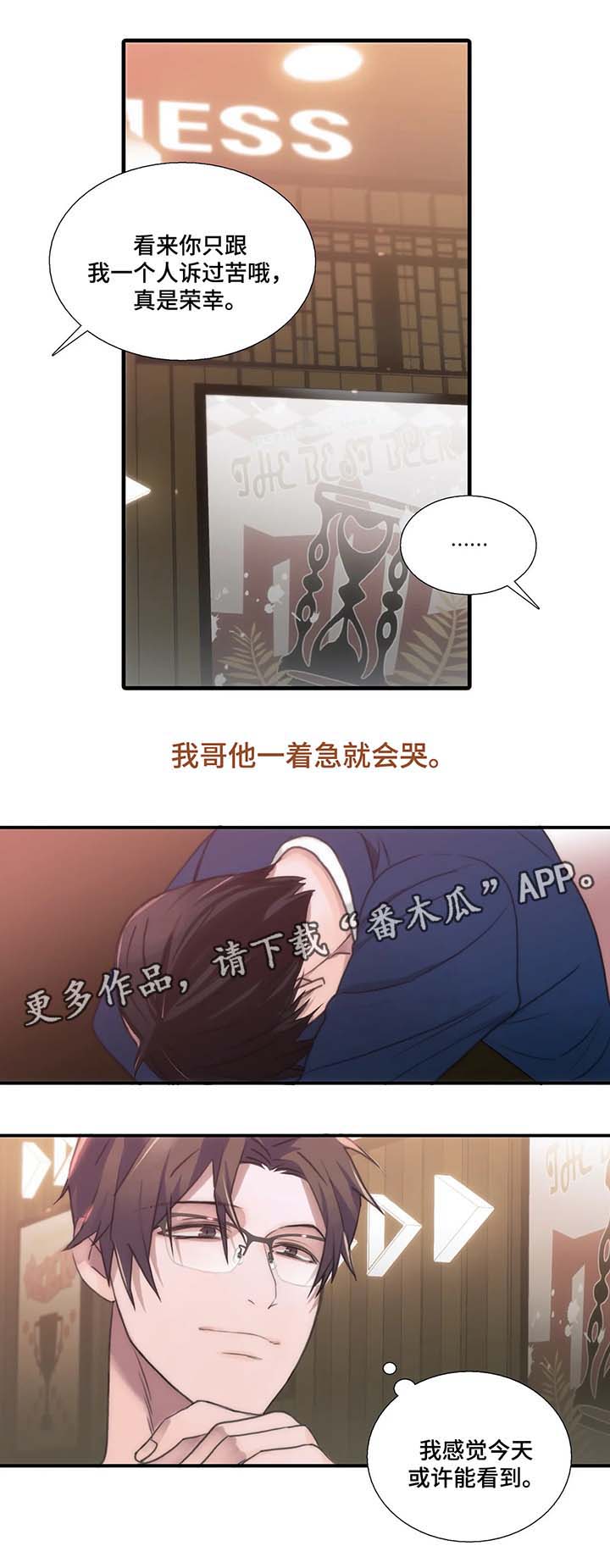 觉醒年代陈延年漫画,第59章：重演一次3图