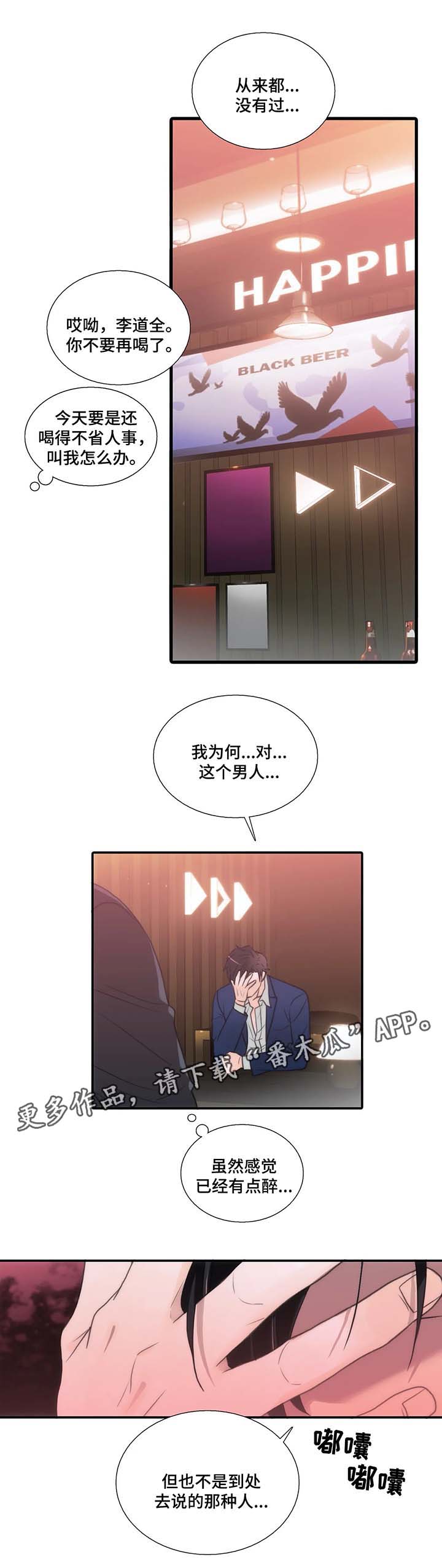 觉醒年代陈延年漫画,第59章：重演一次1图