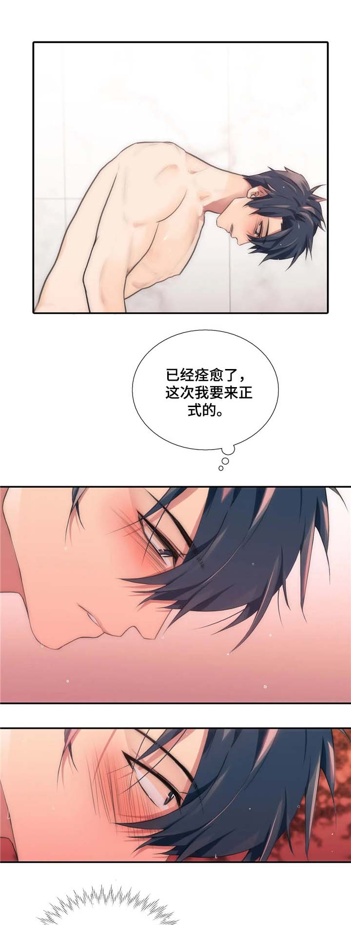 觉醒周期未删减漫画,第71章：开头不错5图