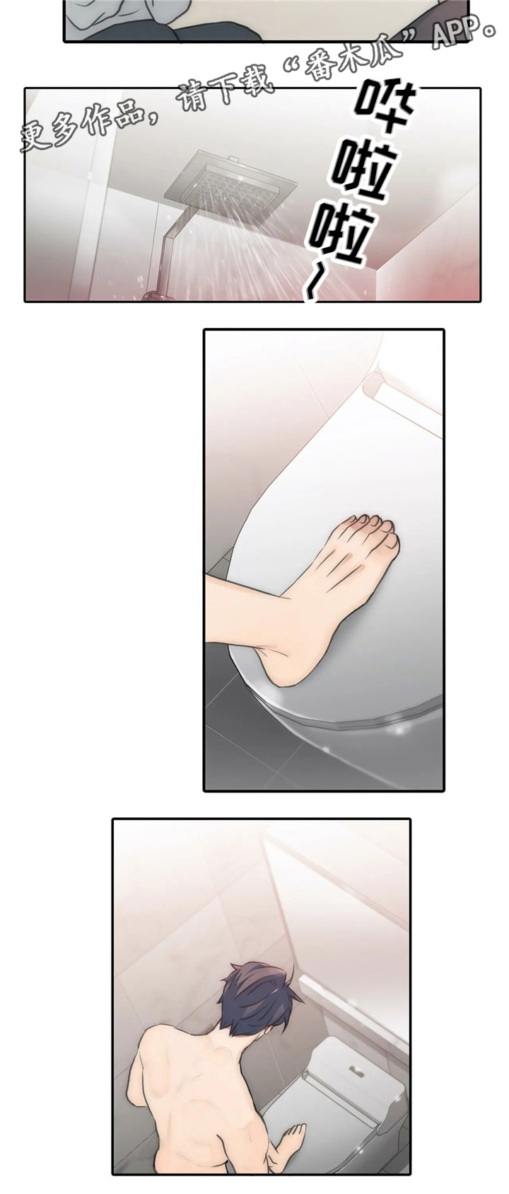 觉醒周期未删减漫画,第71章：开头不错4图