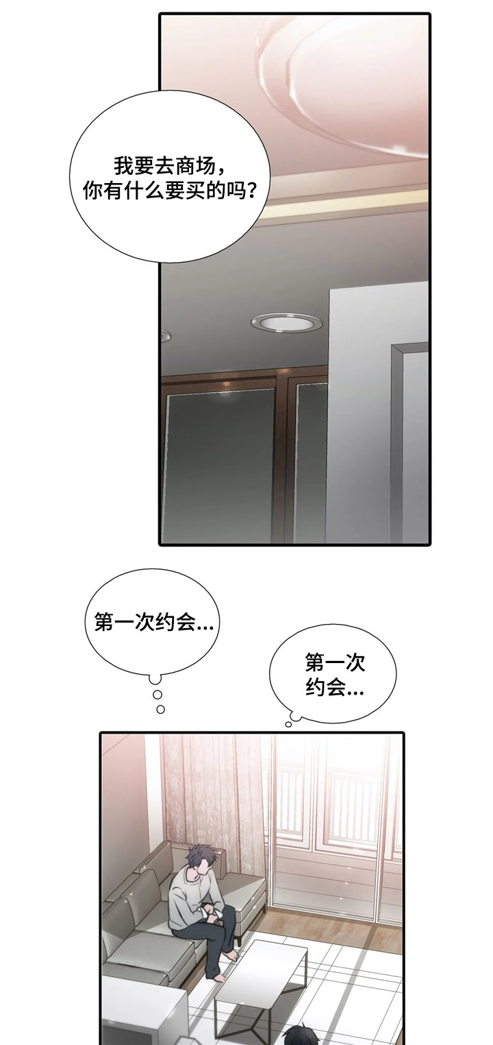 觉醒周期未删减漫画,第71章：开头不错1图