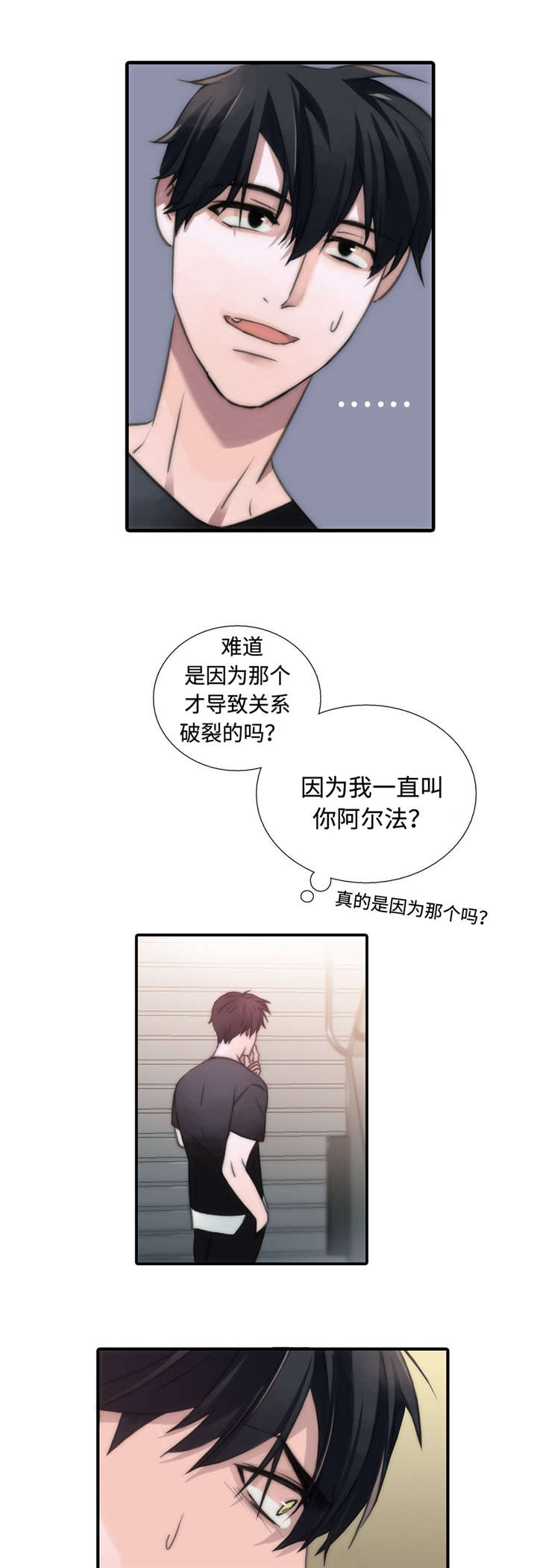 觉醒周期漫画全集免费阅读漫画,第25章：胡思乱想3图