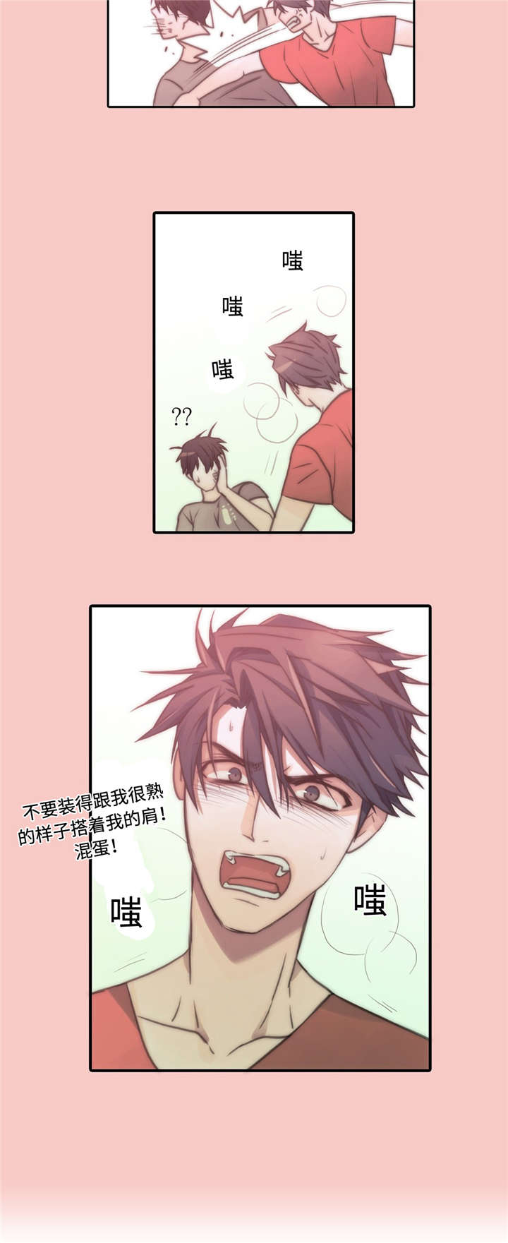 觉醒周期漫画全集免费阅读漫画,第25章：胡思乱想2图