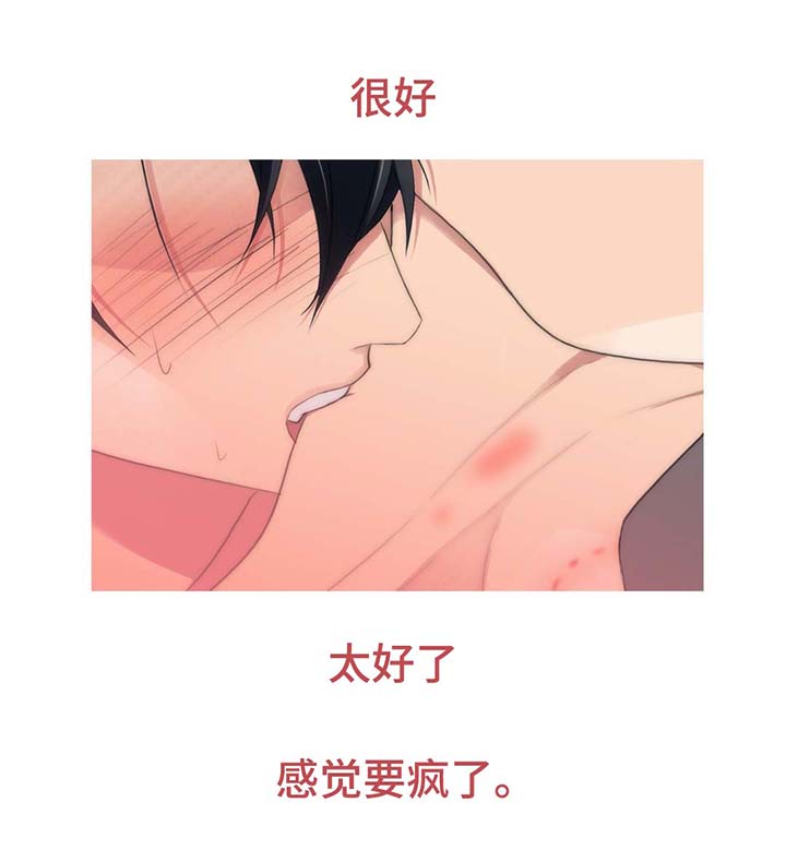 觉醒周期在线免费阅读漫画,第51章：我是自愿的1图