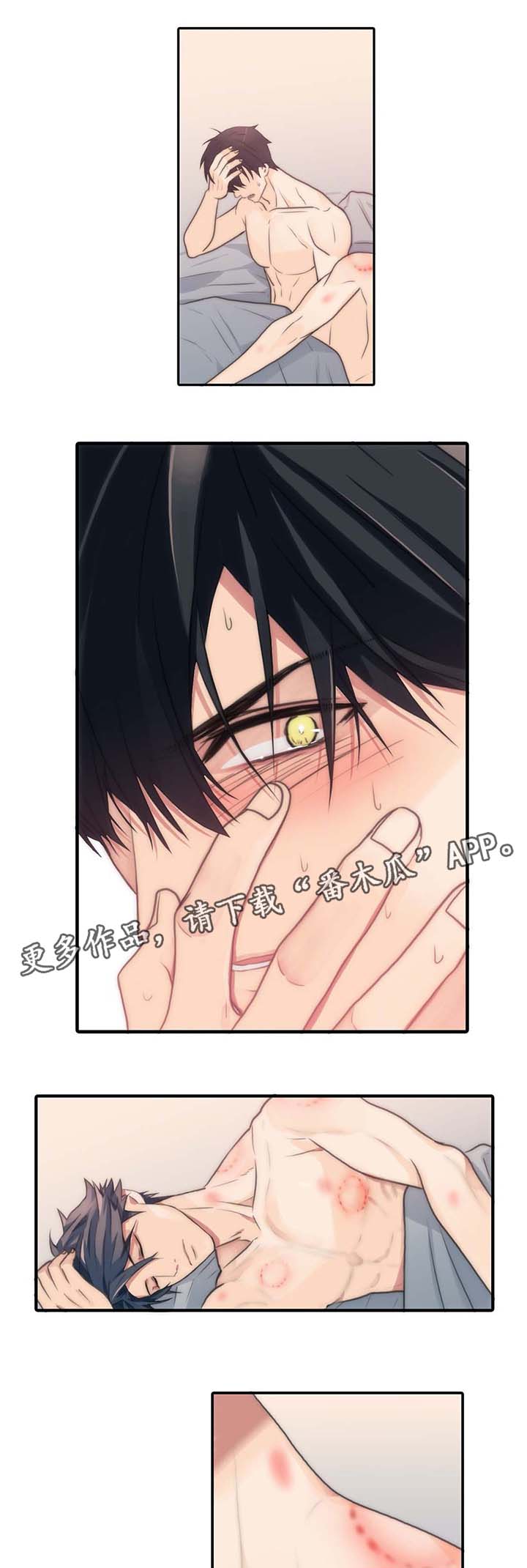 觉醒周期在线免费阅读漫画,第51章：我是自愿的4图