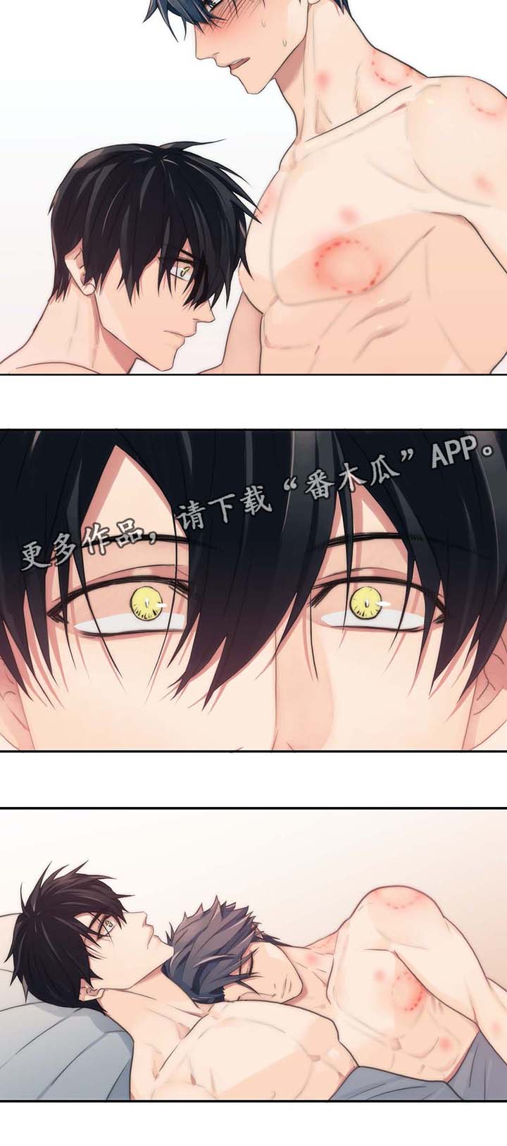觉醒周期在线免费阅读漫画,第51章：我是自愿的3图