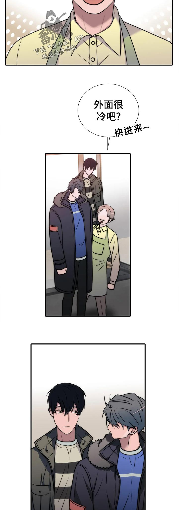 觉醒超骑漫画,第100章：【第三季】马上进去3图