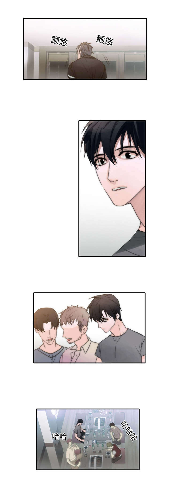 觉醒超骑漫画,第5章：关心3图