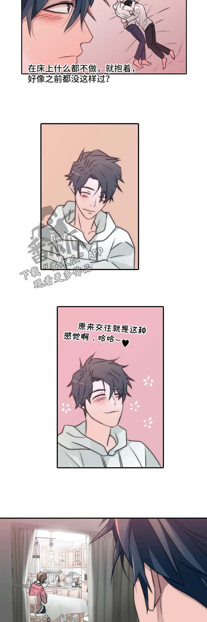 觉醒周期睡眠周期漫画,第78章：与妈妈的谈话2图