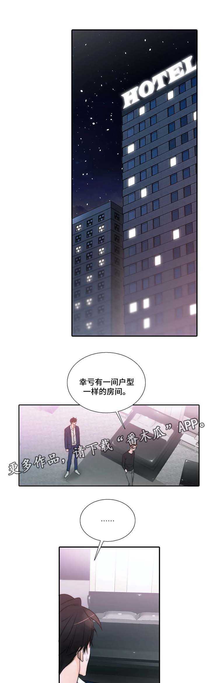 觉醒周期漫画免费阅读漫画,第60章：没问题1图