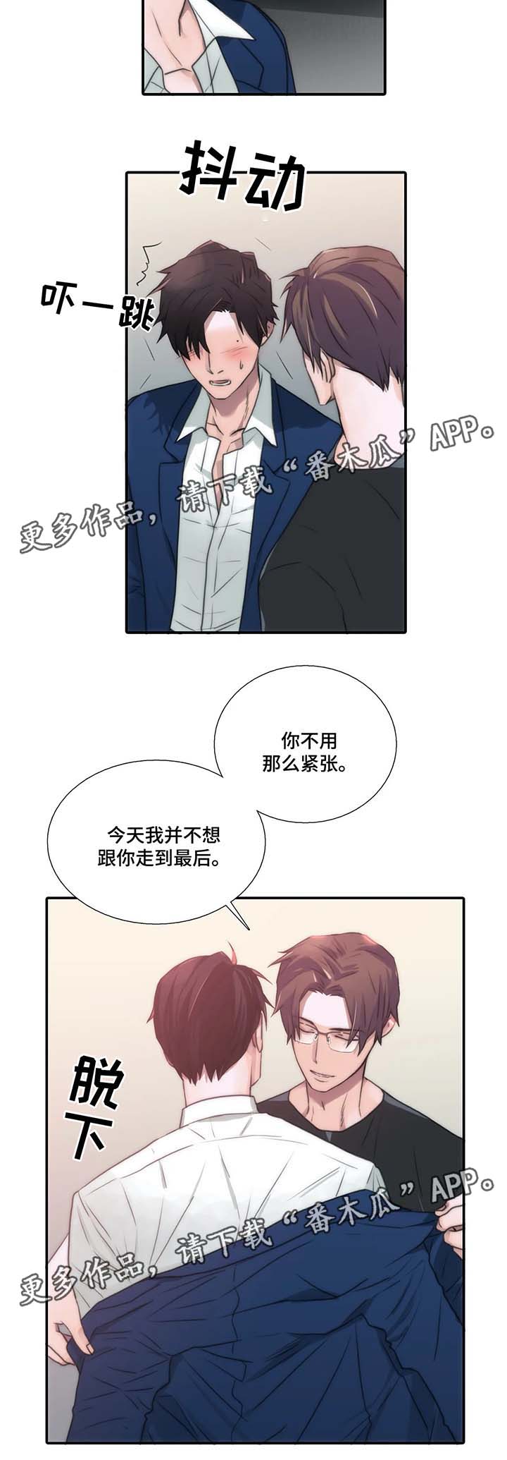 觉醒周期漫画免费阅读漫画,第60章：没问题2图