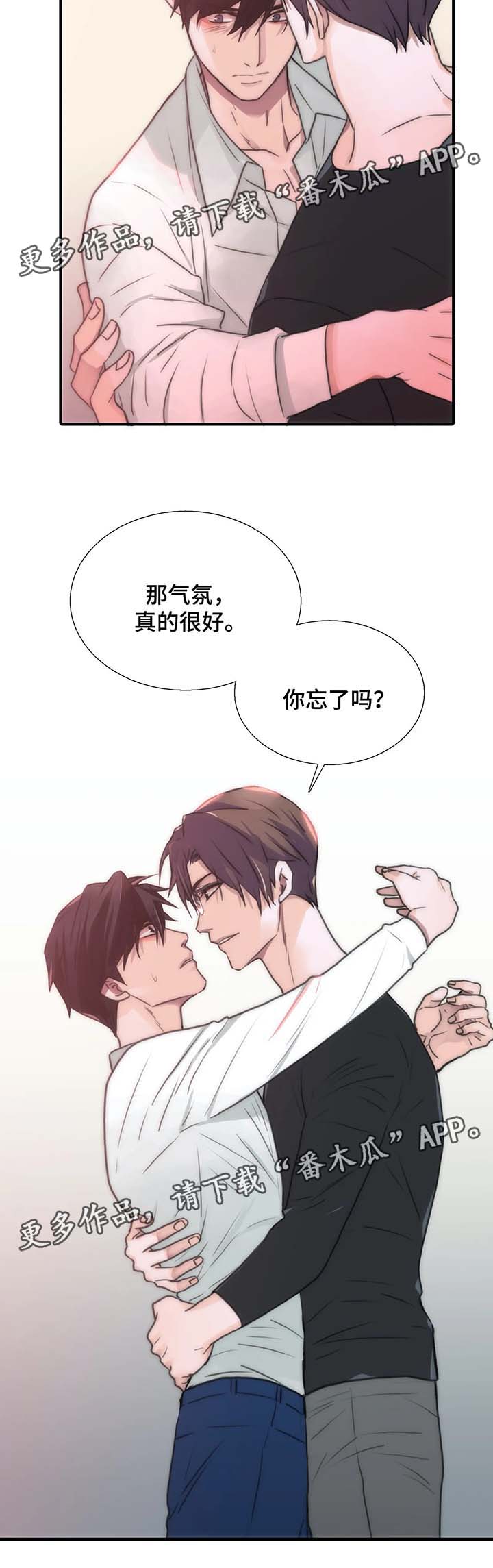 觉醒周期漫画免费阅读漫画,第60章：没问题4图