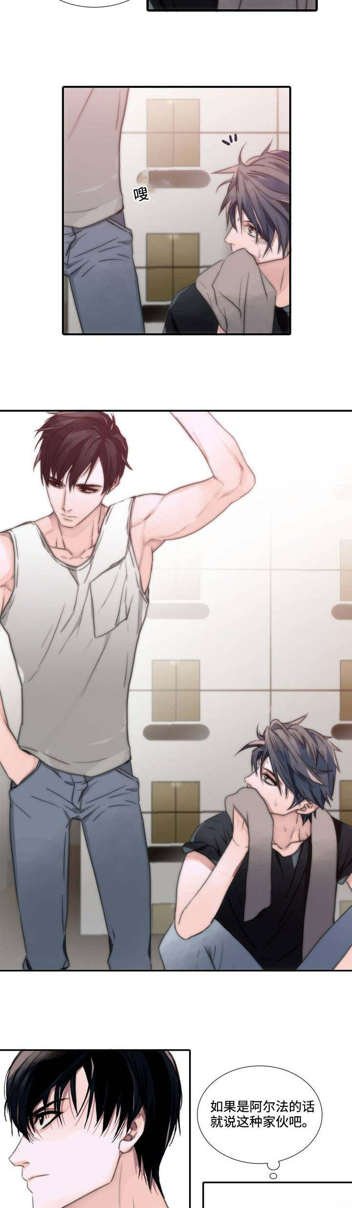 觉醒周期恋爱穿梭漫画漫画,第2章：爆发5图