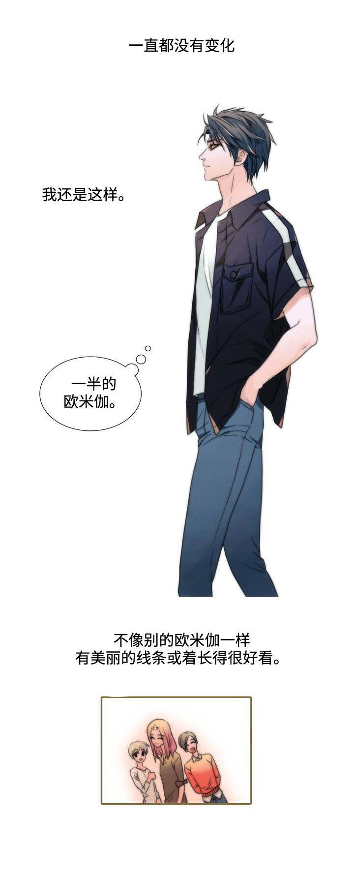 觉醒周期恋爱穿梭漫画漫画,第2章：爆发1图