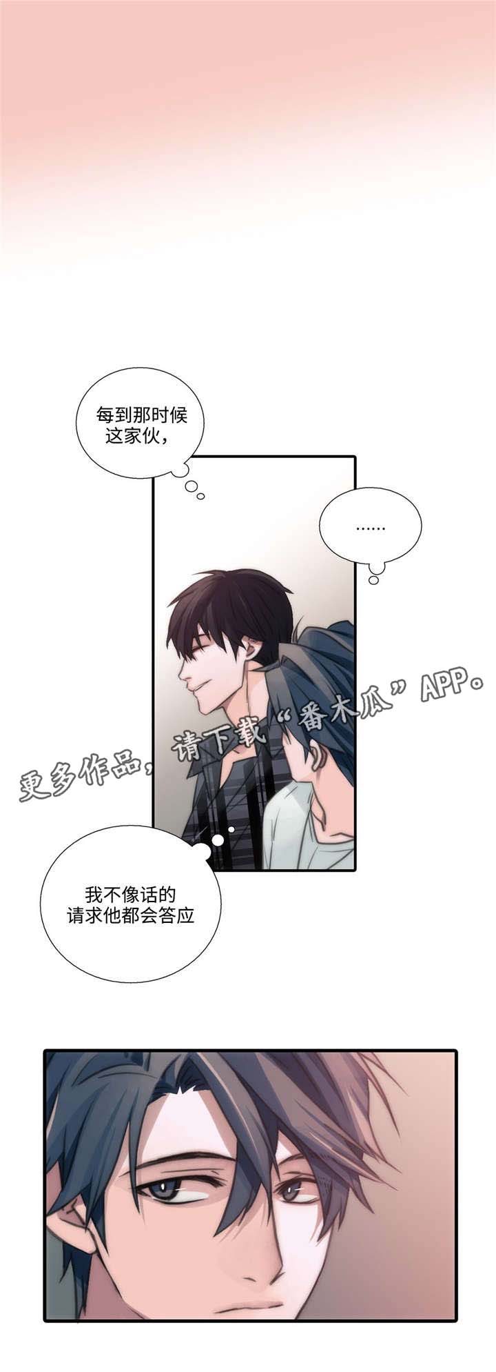 觉醒周期漫画免费观看全集下拉式漫画,第39章：答应了3图