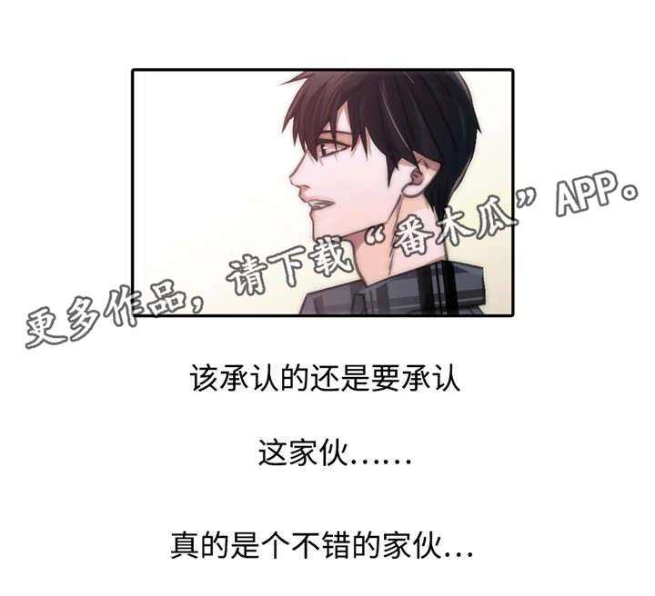 觉醒周期漫画免费观看全集下拉式漫画,第39章：答应了4图