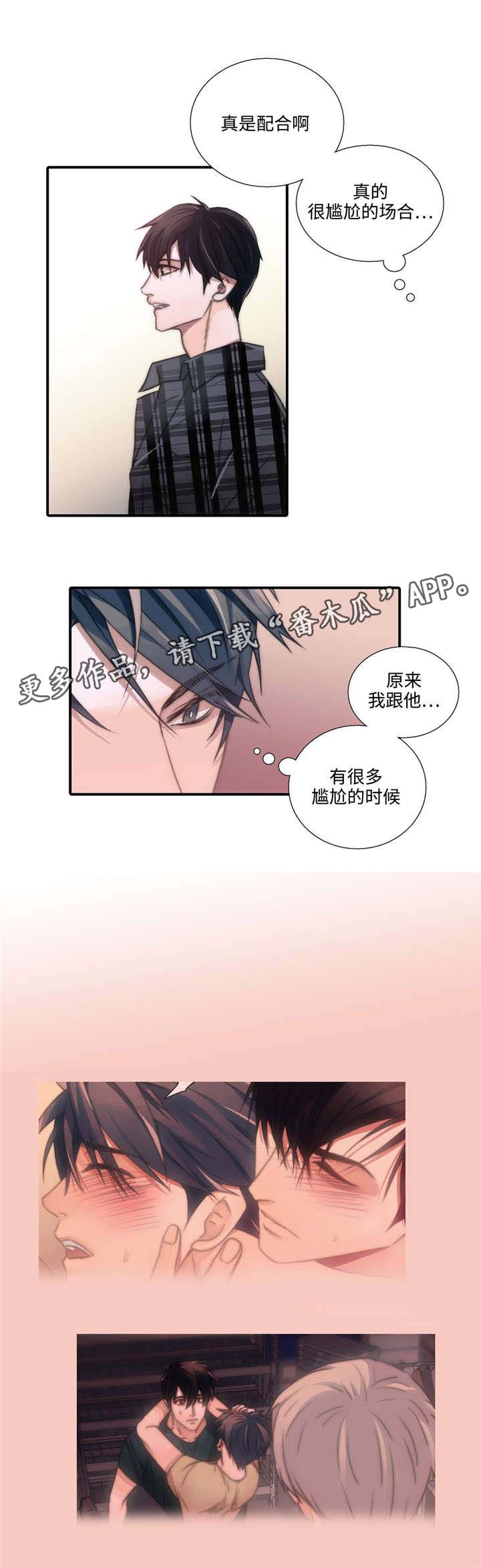 觉醒周期漫画免费观看全集下拉式漫画,第39章：答应了2图