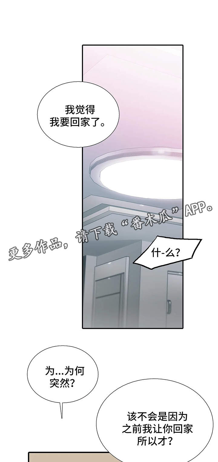 觉醒周期61画漫画,第65章：性感和可爱集于一身1图