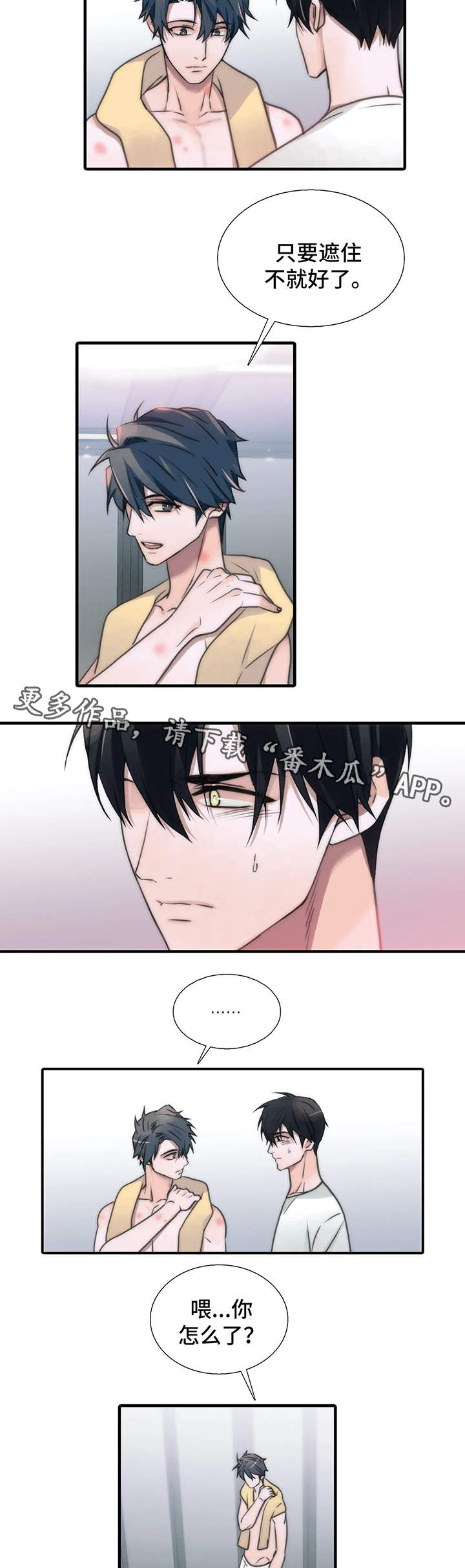 觉醒周期61画漫画,第65章：性感和可爱集于一身3图