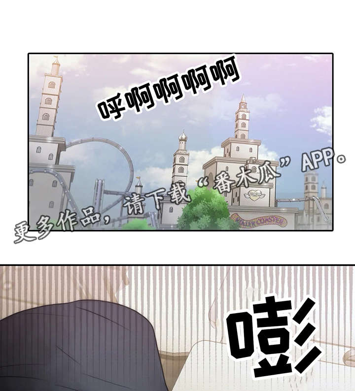 觉醒周期漫画在线观看漫画,第72章：游乐场5图