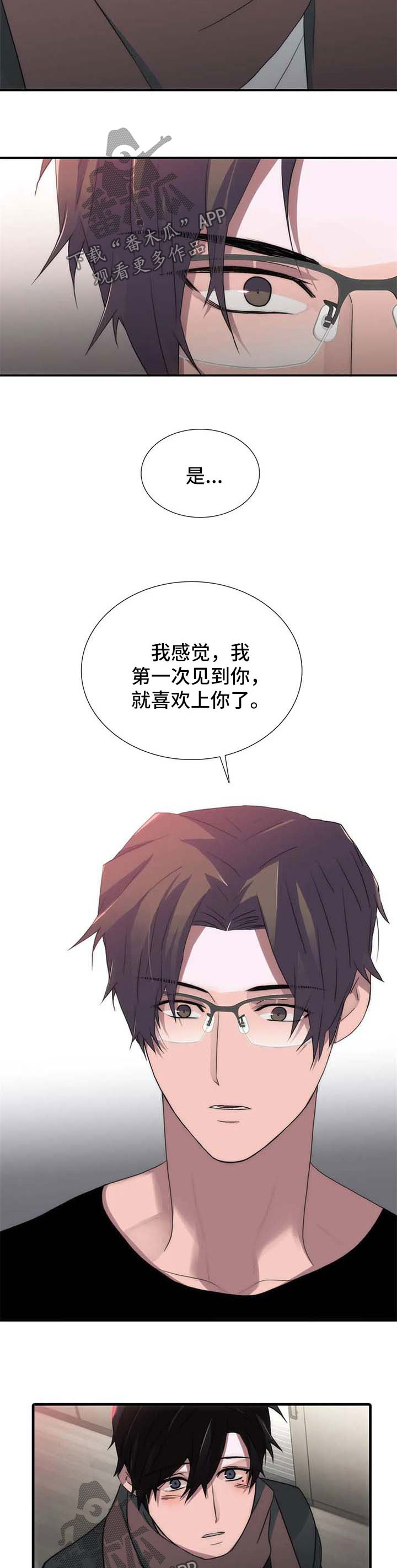 觉醒周期漫画下拉式免费观看漫画,第96章：番外：变麻烦了3图