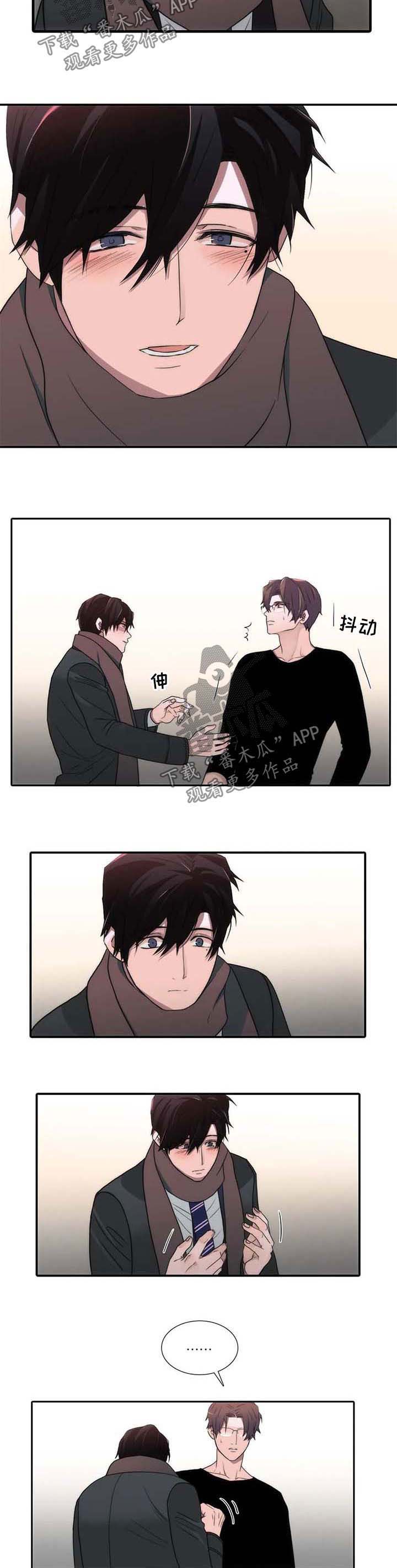 觉醒周期漫画下拉式免费观看漫画,第96章：番外：变麻烦了4图