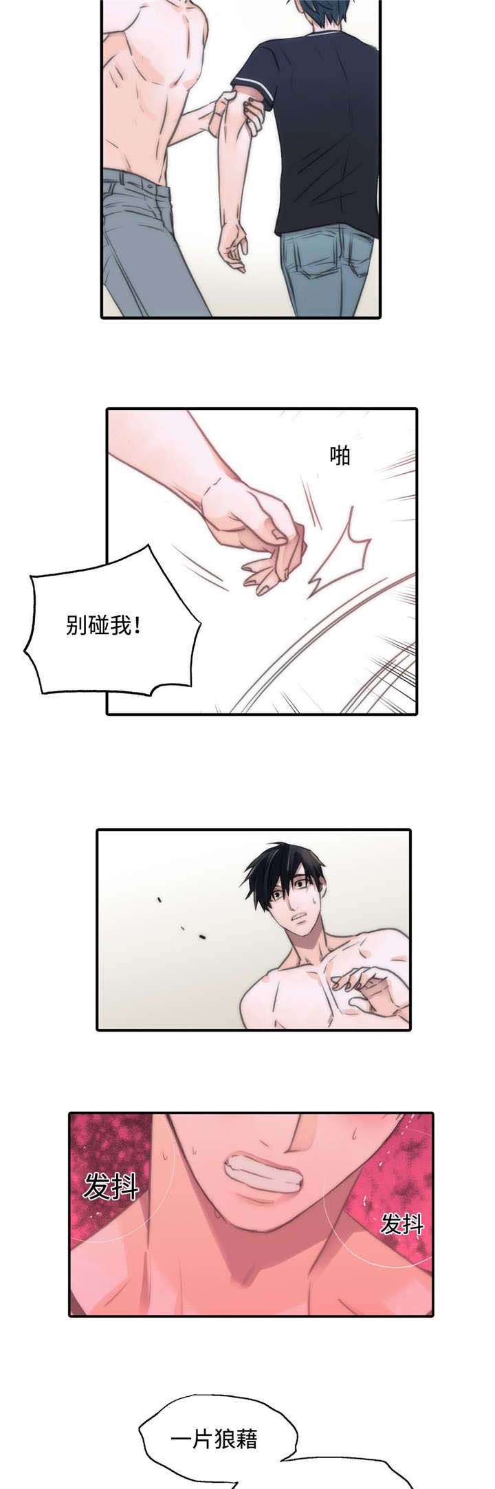 觉醒周期46漫画,第21章：恐慌状态5图