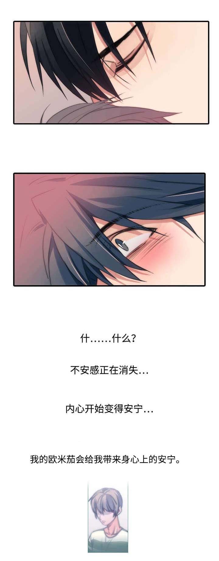 觉醒周期46漫画,第21章：恐慌状态1图