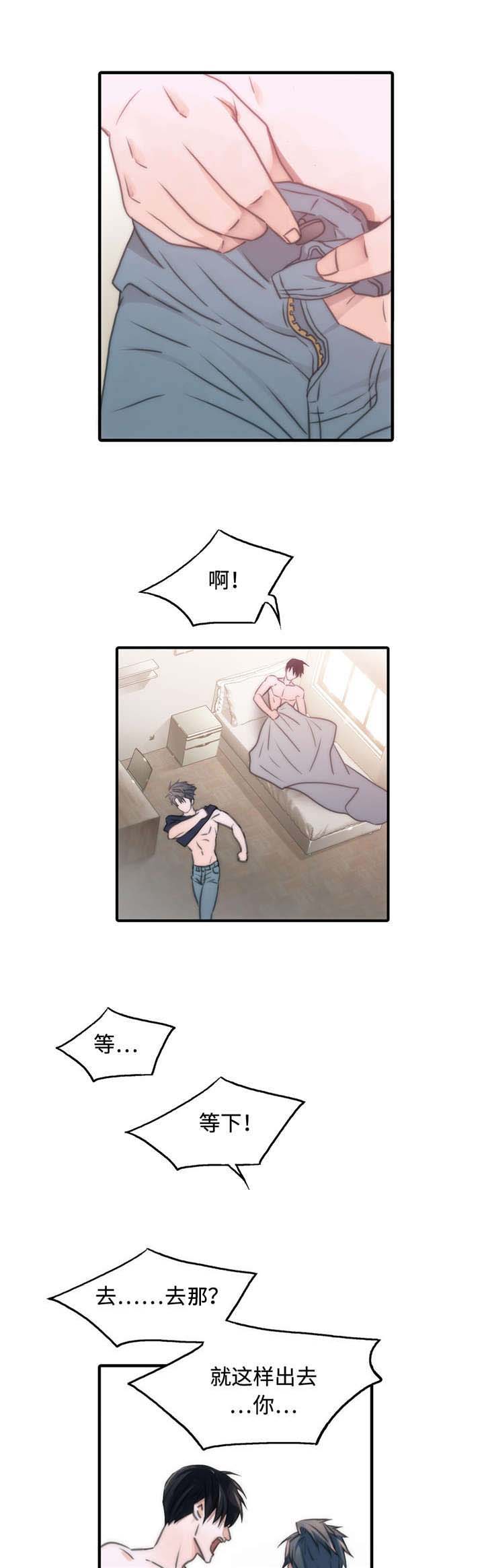 觉醒周期46漫画,第21章：恐慌状态4图