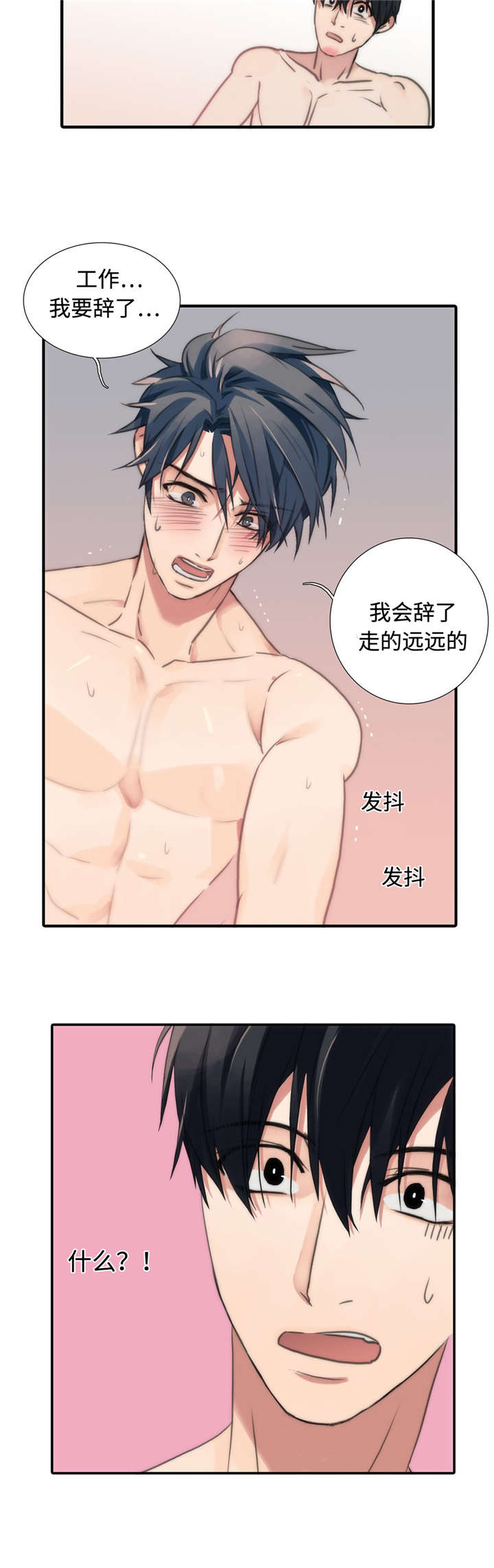 觉醒周期46漫画,第21章：恐慌状态3图