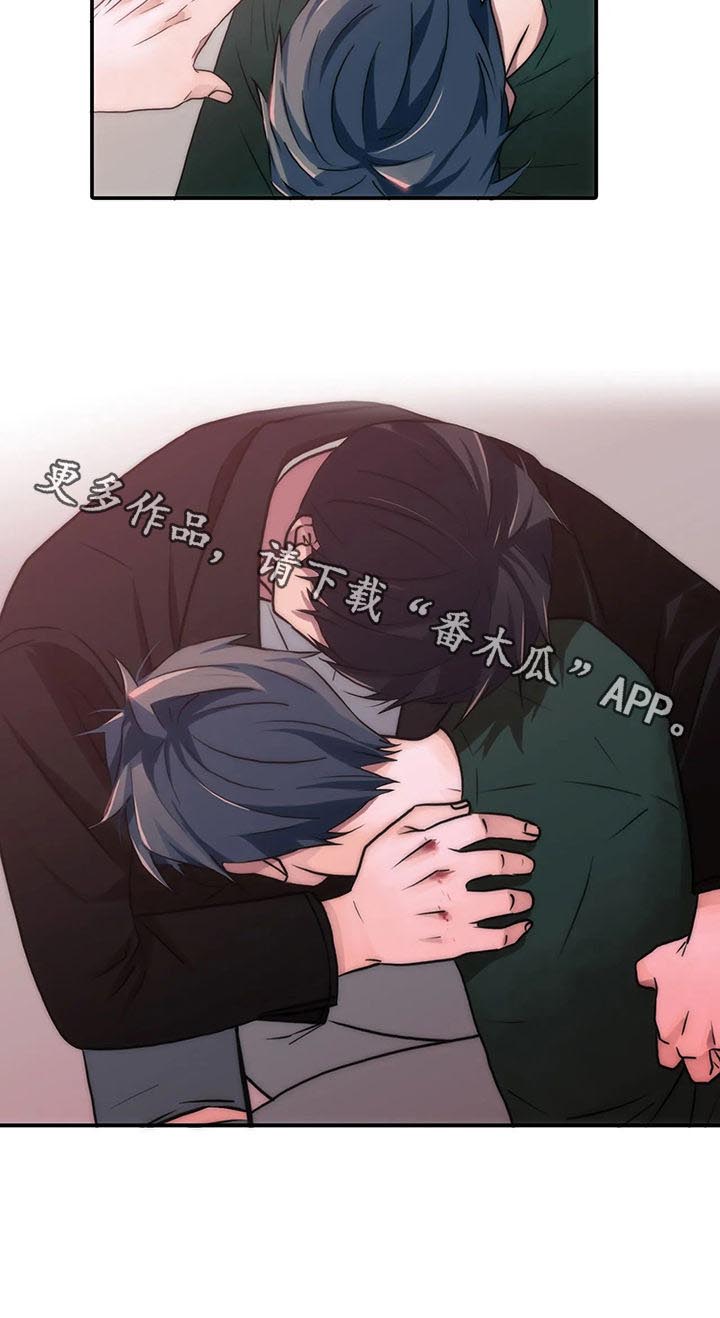 觉醒电视连续剧漫画,第86章：看看我4图