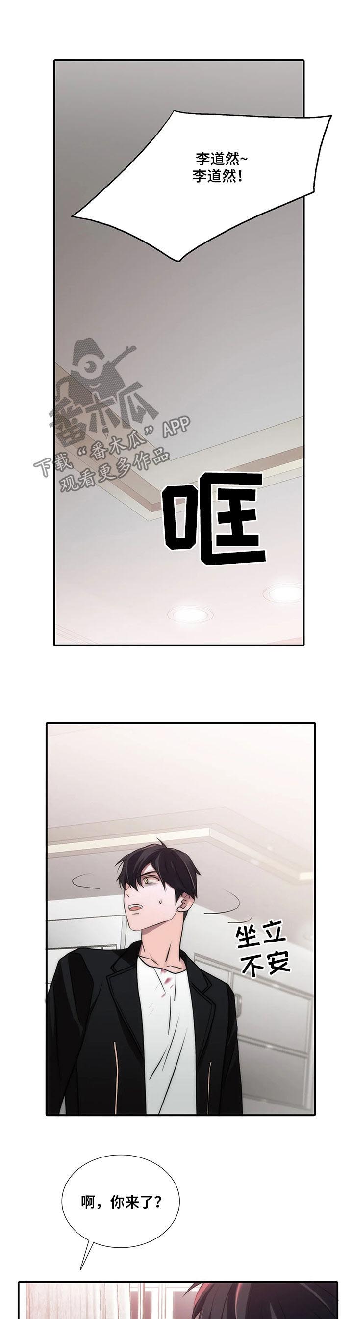觉醒电视连续剧漫画,第86章：看看我1图