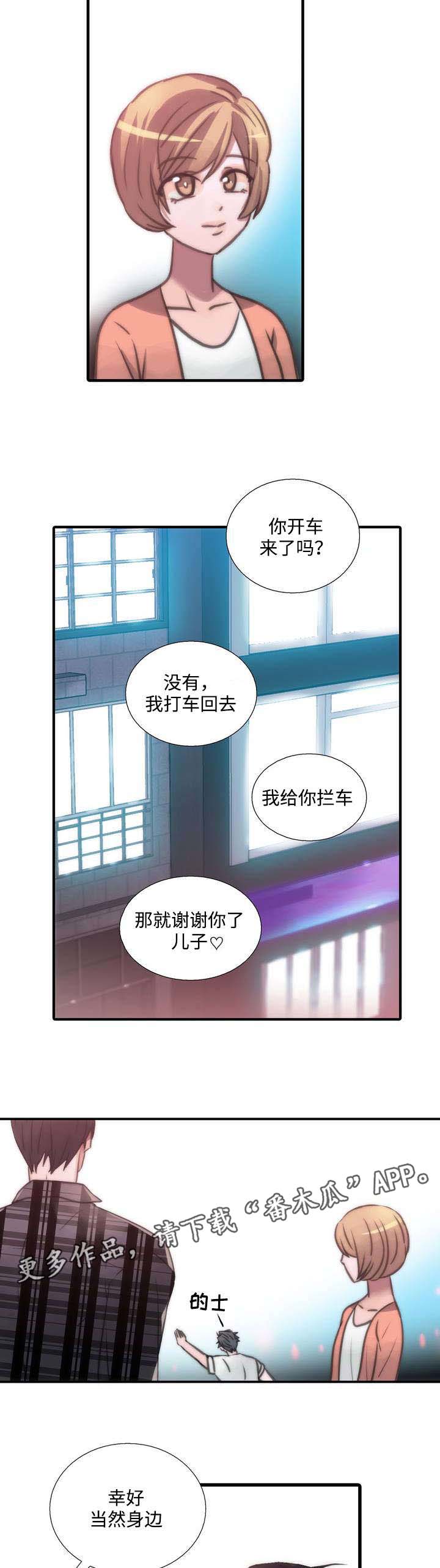 觉醒大陆漫画,第37章：妈妈很喜欢4图