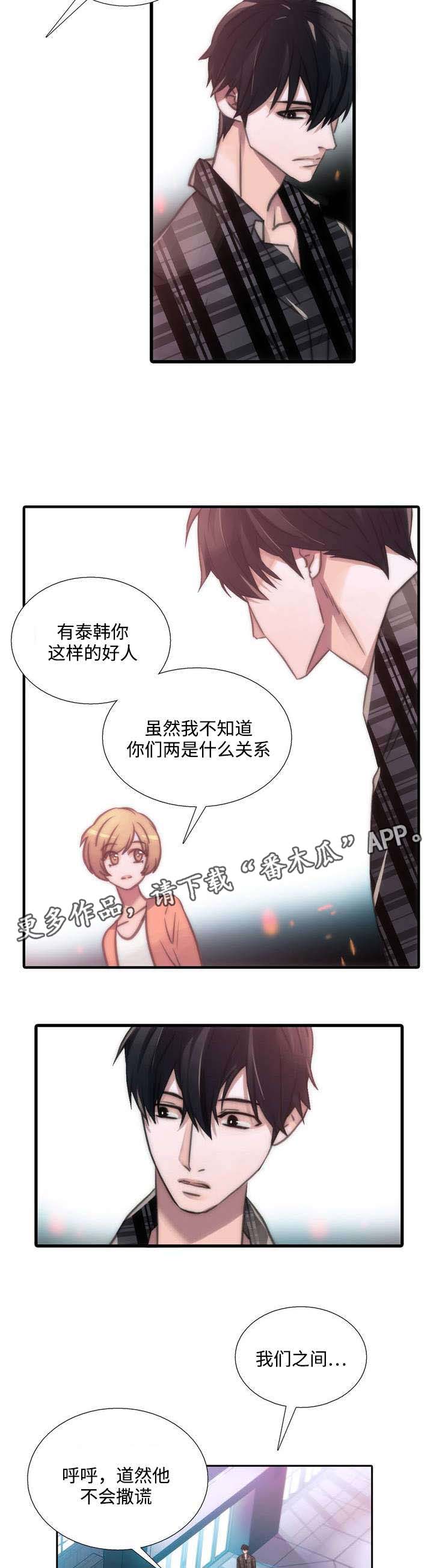 觉醒大陆漫画,第37章：妈妈很喜欢5图