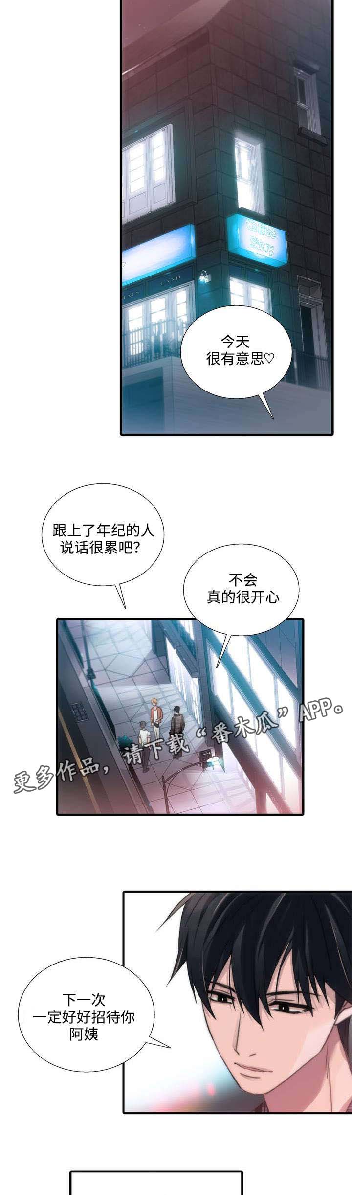 觉醒大陆漫画,第37章：妈妈很喜欢3图