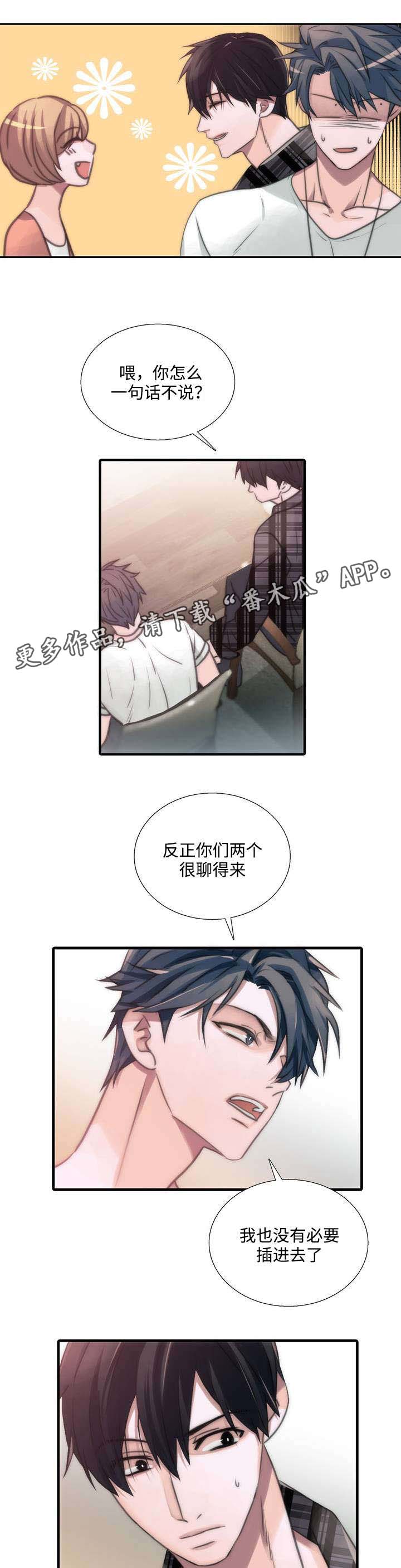 觉醒大陆漫画,第37章：妈妈很喜欢1图